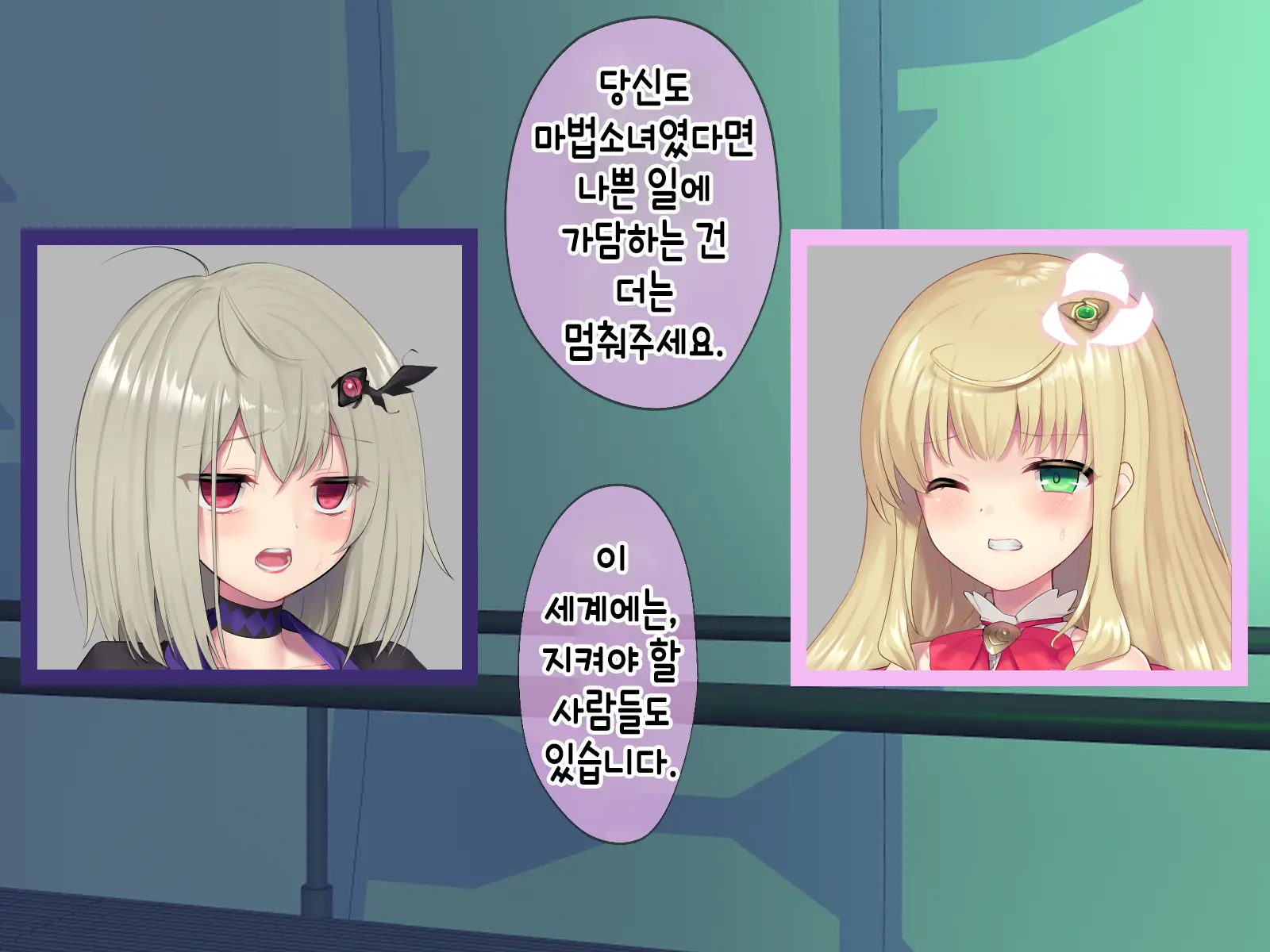 Mahou Shoujo Noble Rose/Extra Bad End | 마법소녀 노블로즈 엑스트라 배드엔드